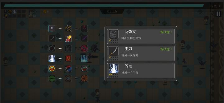 幸存小能手截图