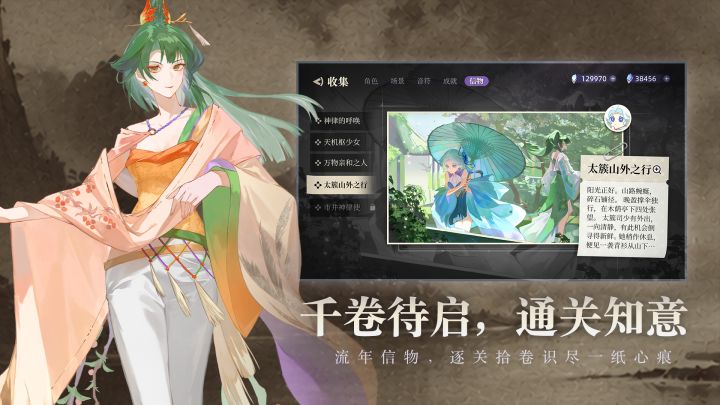 万华律（TapTap 测试版）截图