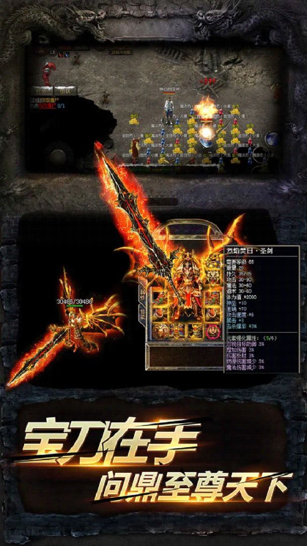 永恒雷霆游戏截图