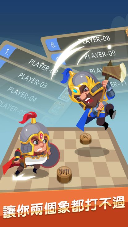 象棋大乱斗-象棋自走棋新玩法游戏截图