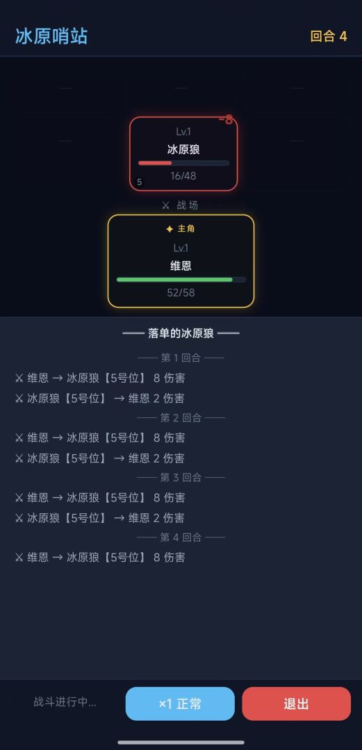 文字霜痕游戏截图