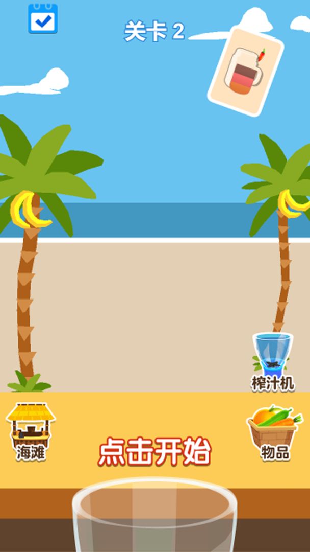 疯狂榨汁机游戏截图