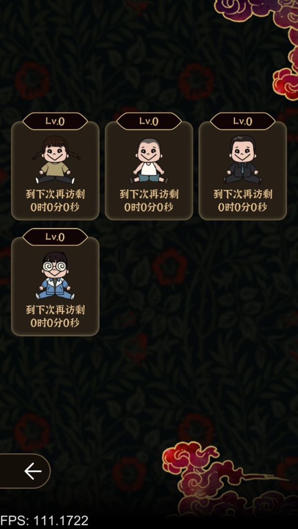 城郊鬼屋当老板游戏截图