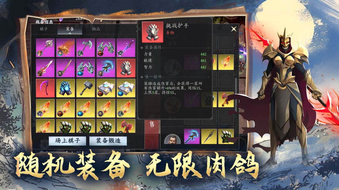 神话塔防:诛神之战游戏截图