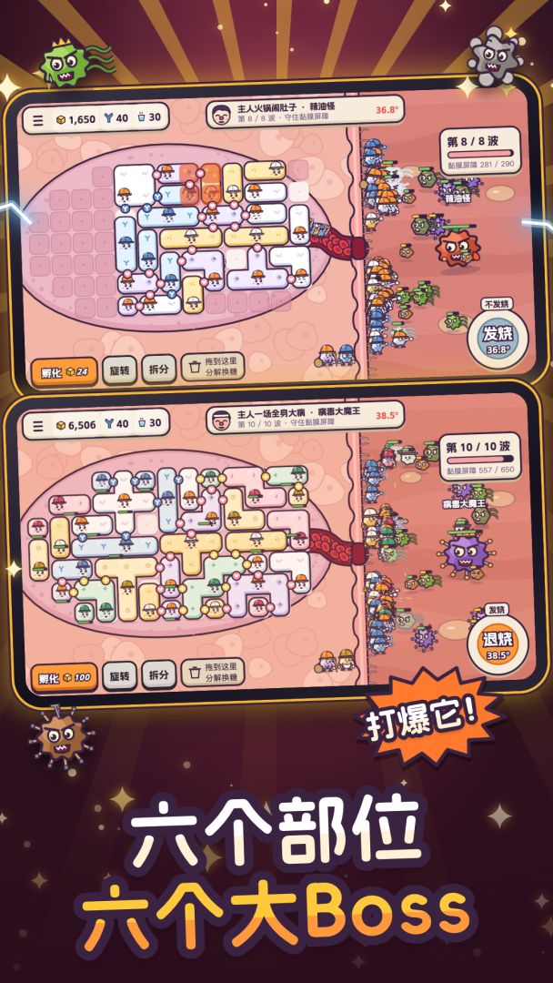 细胞也要996游戏截图