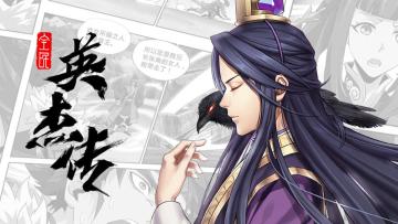 《全民英杰传》停运公告