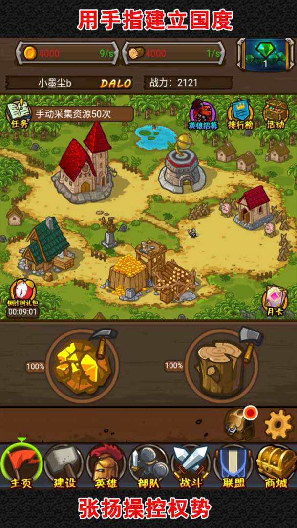 啪啪军团游戏截图