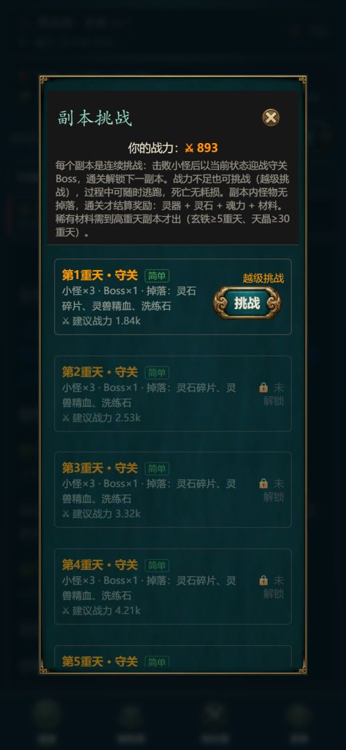 灵魂秘境游戏截图
