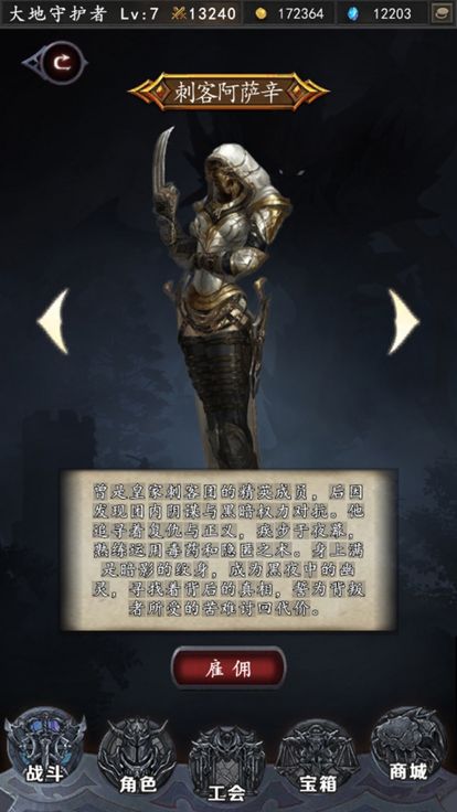 魔神纪元-暗影地下城游戏截图