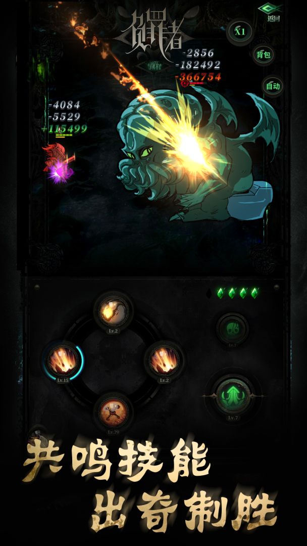 负罪者:方石游戏截图