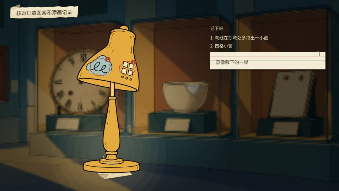 遗忘博物馆游戏截图
