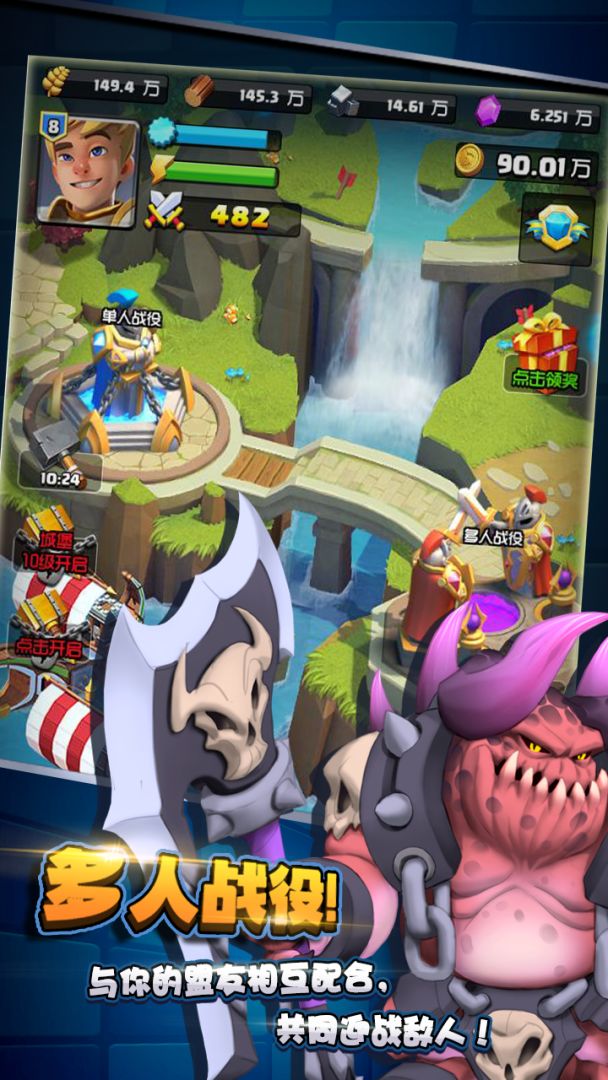 列王冲突游戏截图