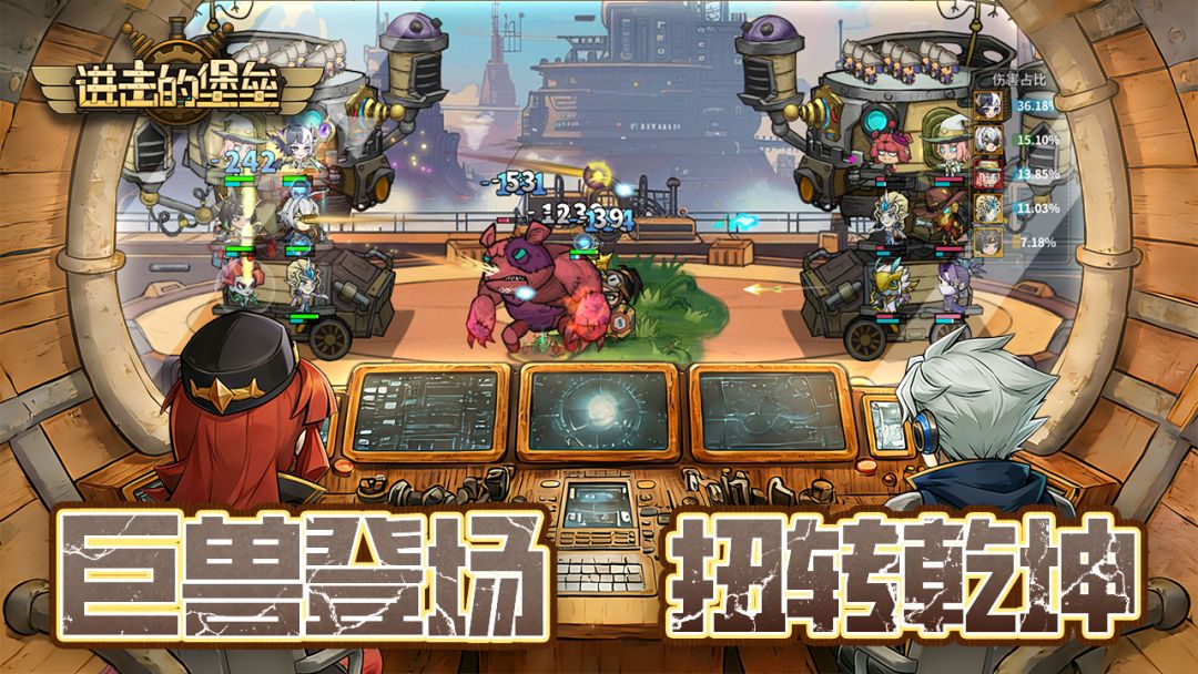 进击的堡垒游戏截图