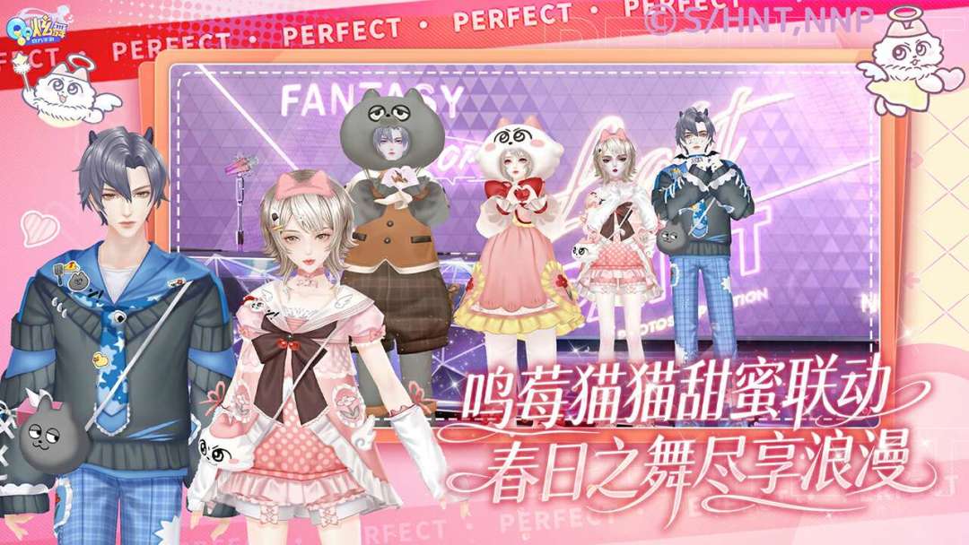 QQ炫舞游戏截图