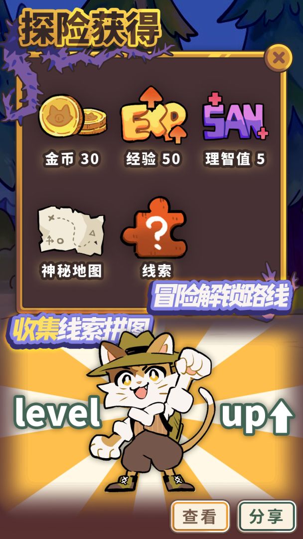 喵苏鲁侦探游戏截图