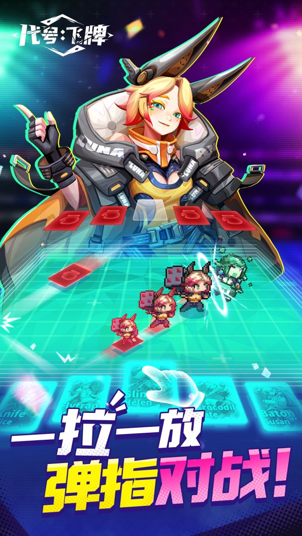 代号：飞牌游戏截图