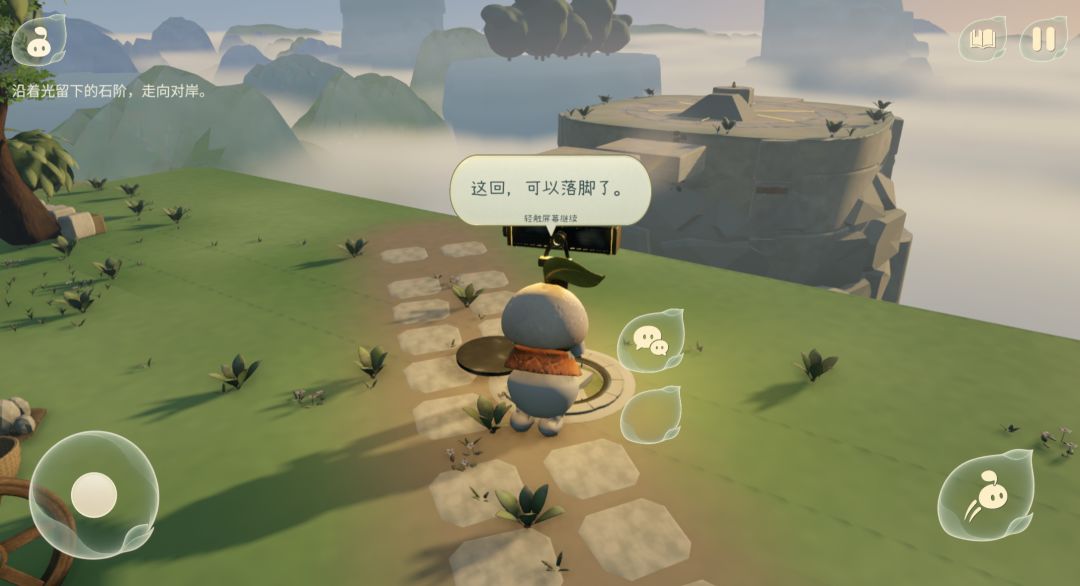 织光游戏截图