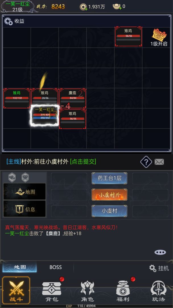 气荡魔天游戏截图