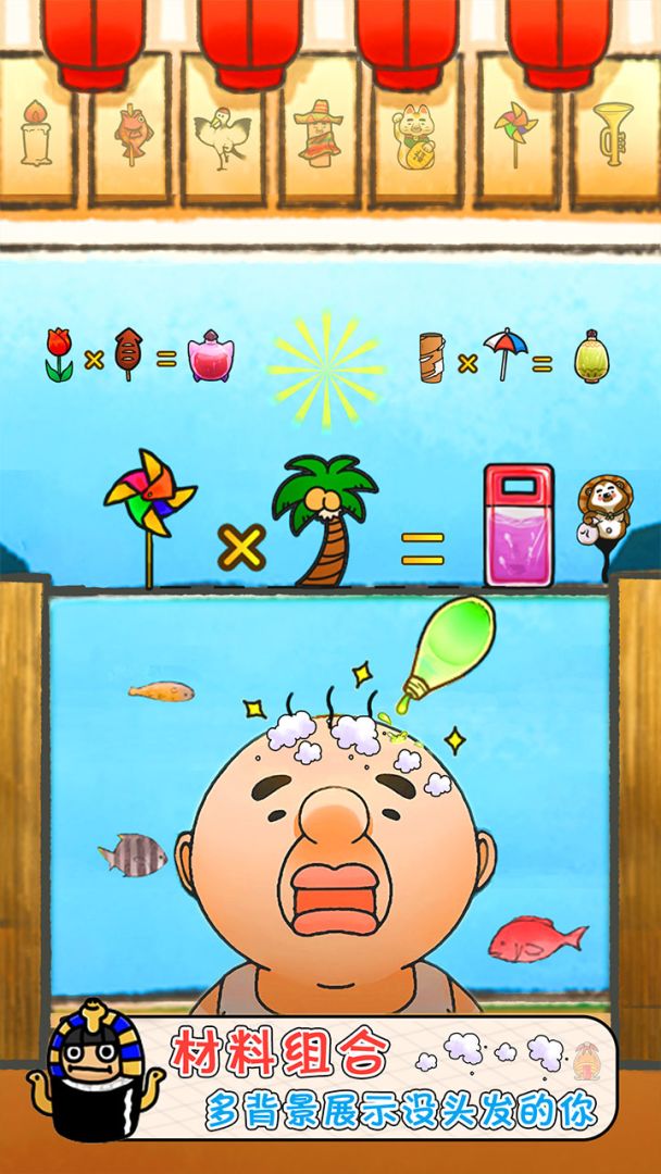 头发栽培日记游戏截图