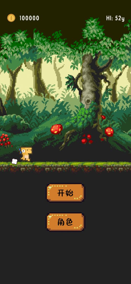 跳跃恐龙大冒险游戏截图