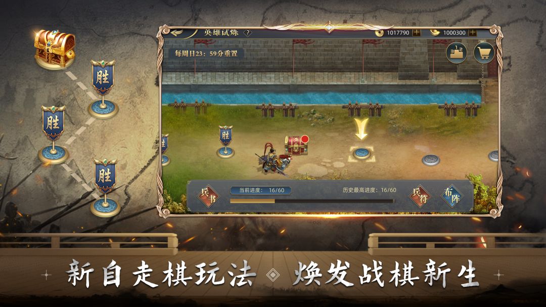 三国吕布传说游戏截图