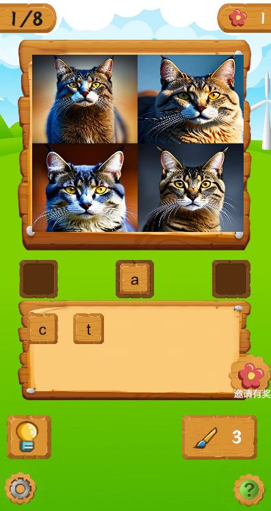 AI拼才会英游戏截图