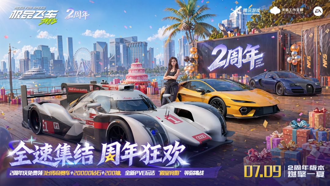 极品飞车:集结游戏截图