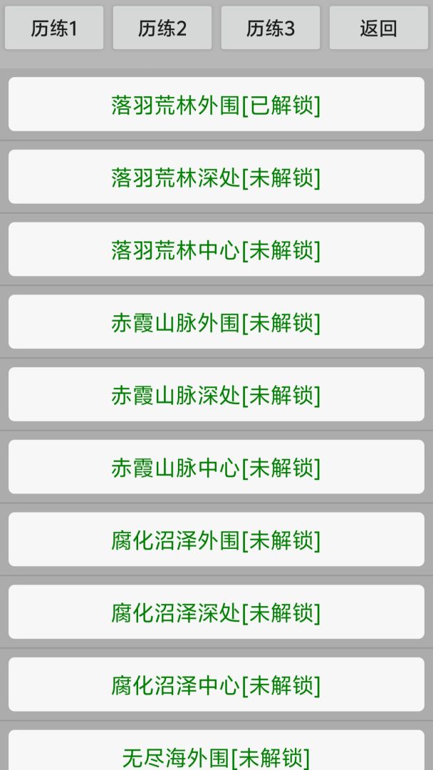 玄灵修仙传游戏截图