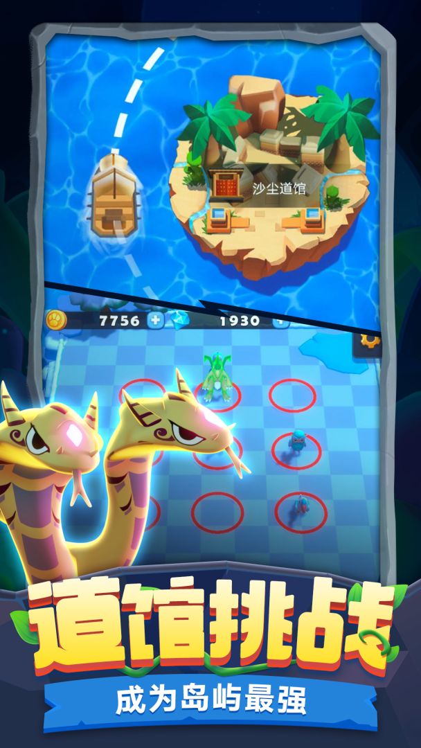 驯兽召唤师游戏截图