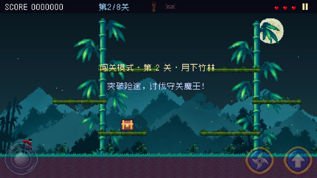 月夜忍者传游戏截图