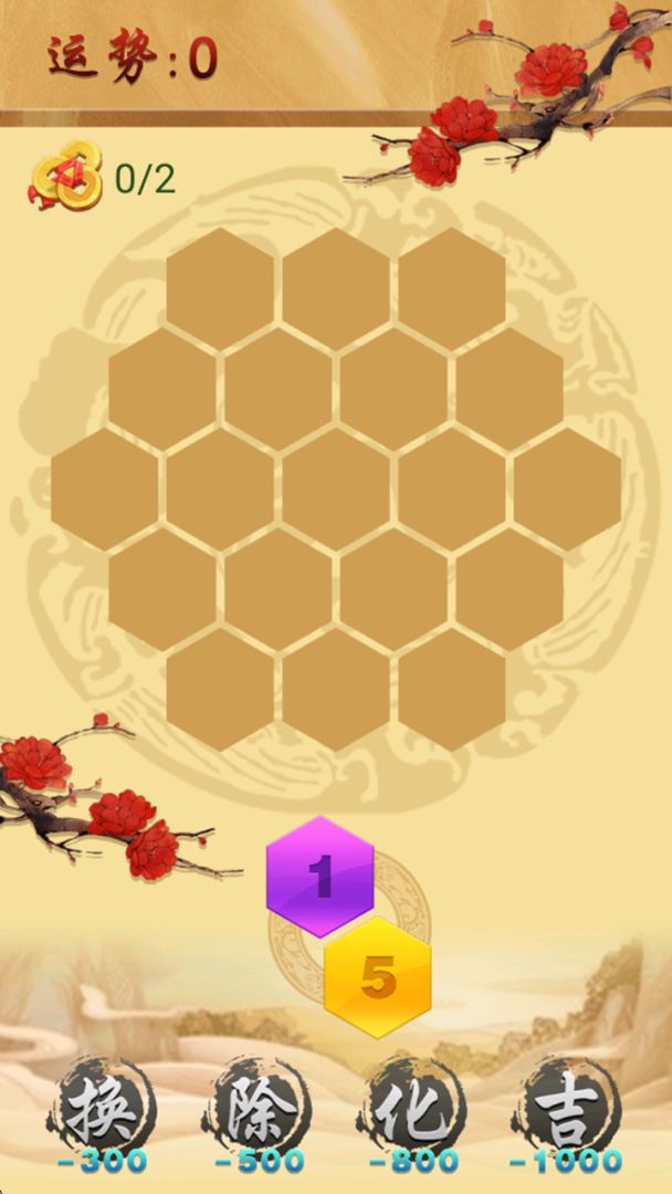 快乐数字计算大全游戏截图