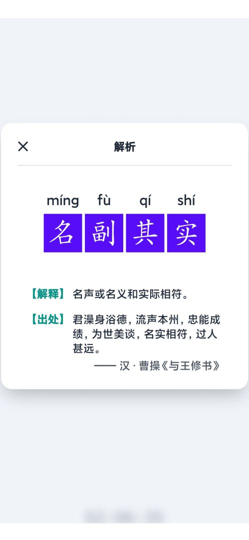 词影游戏截图
