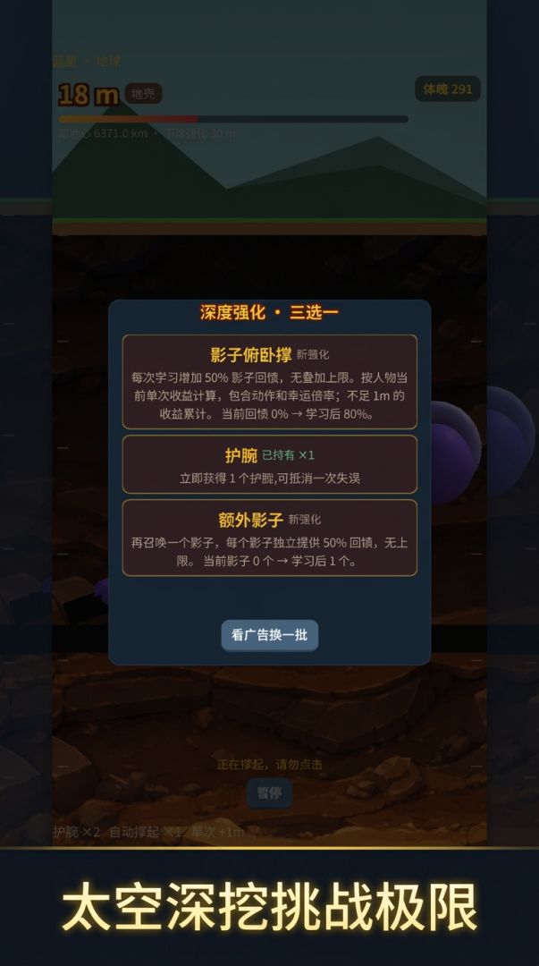 星核俯卧撑:宇宙健身模拟器游戏截图