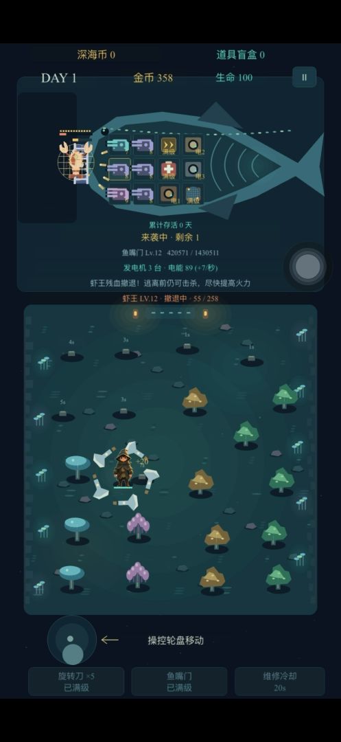 鱼腹求生:存活7天游戏截图