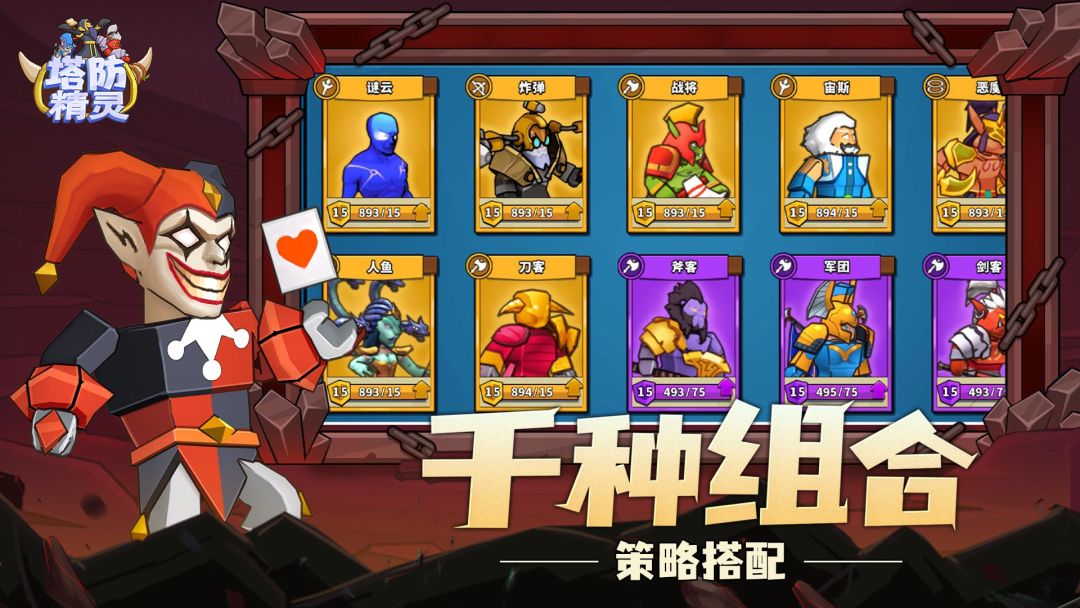 塔防精灵游戏截图