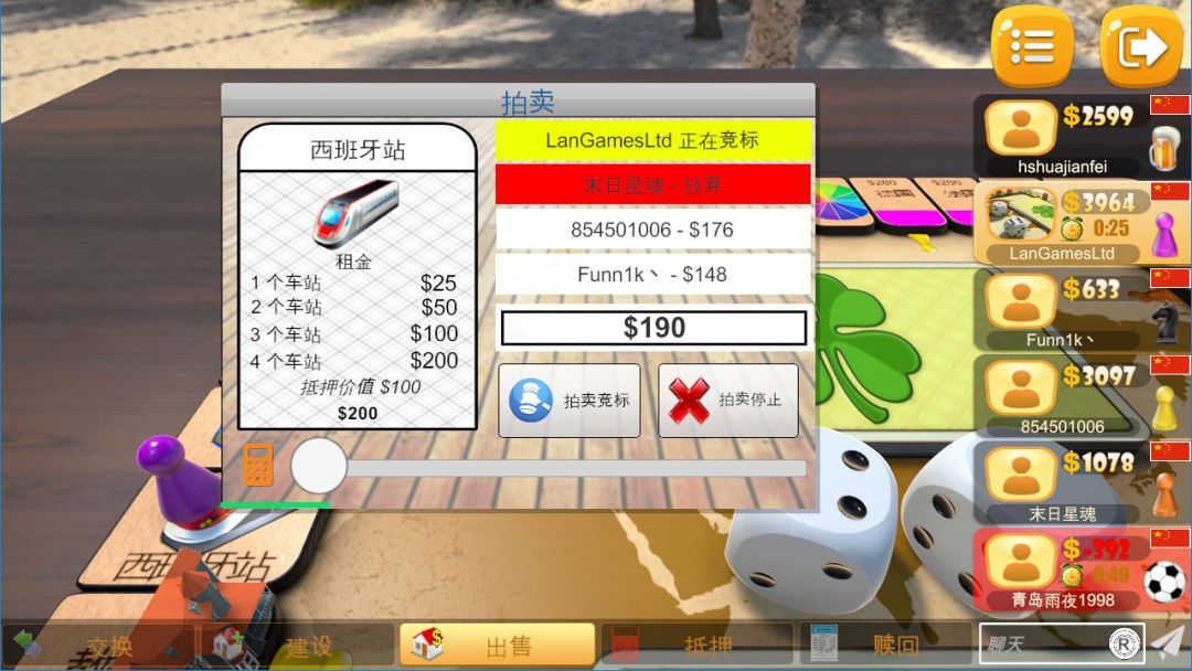 Rento Fortune: Online Dice Board Game (大富翁)游戏截图