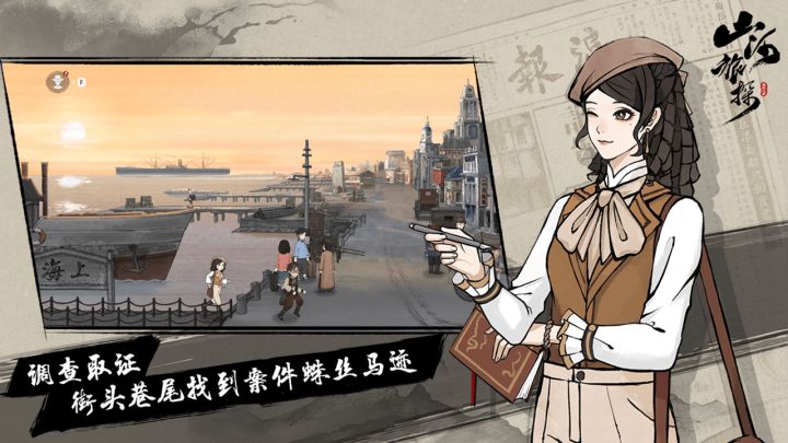 山河旅探截图