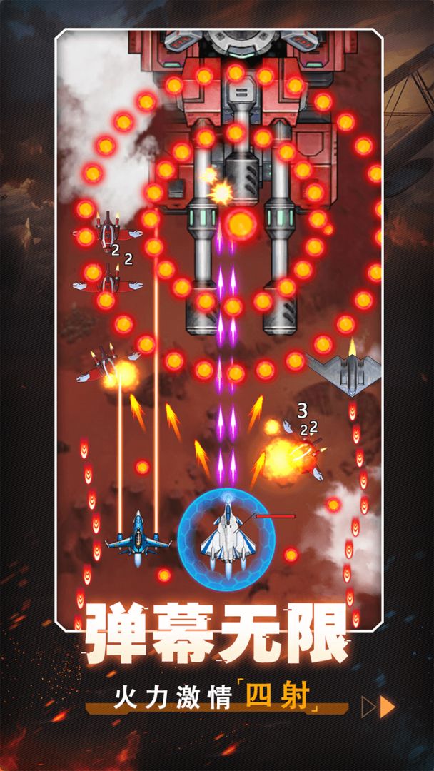 苍穹帝国:王牌空战游戏截图