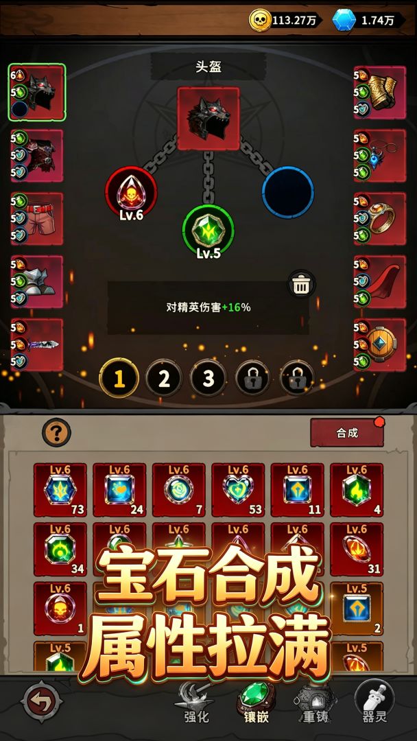 地城之战(TapTap测试版)游戏截图