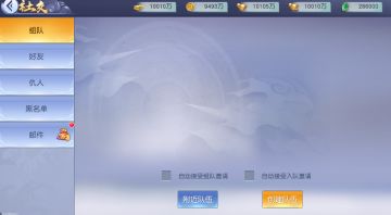 《圣剑契约》社交系统