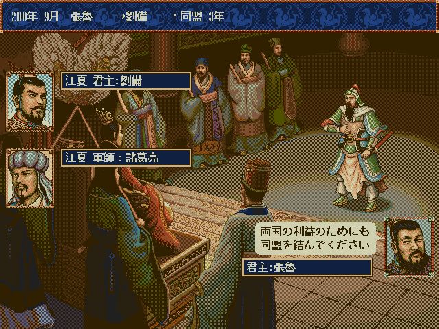 Romance of the Three Kingdoms IV with Power Up Kit游戏截图