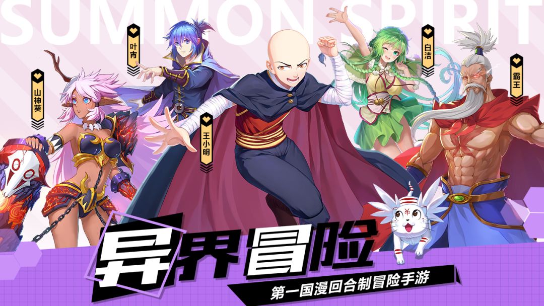 驭灵师游戏截图