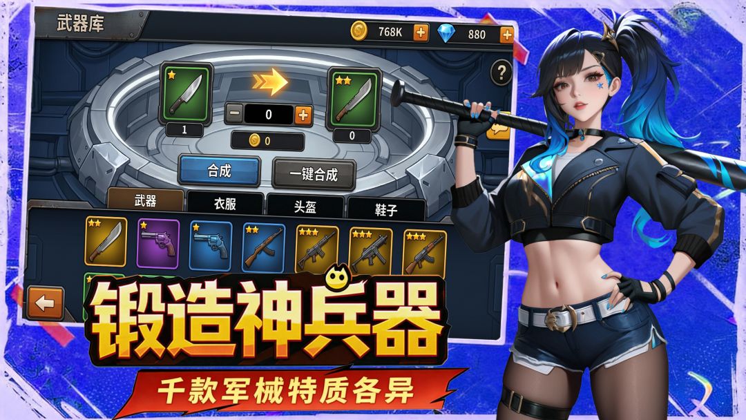啪啪坦克游戏截图