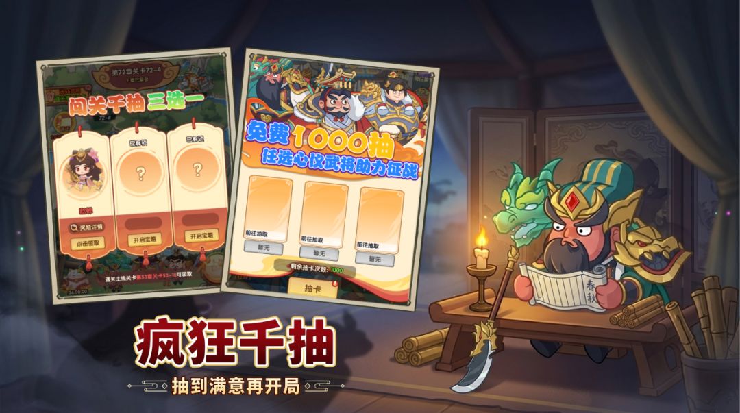 真·战三国游戏截图