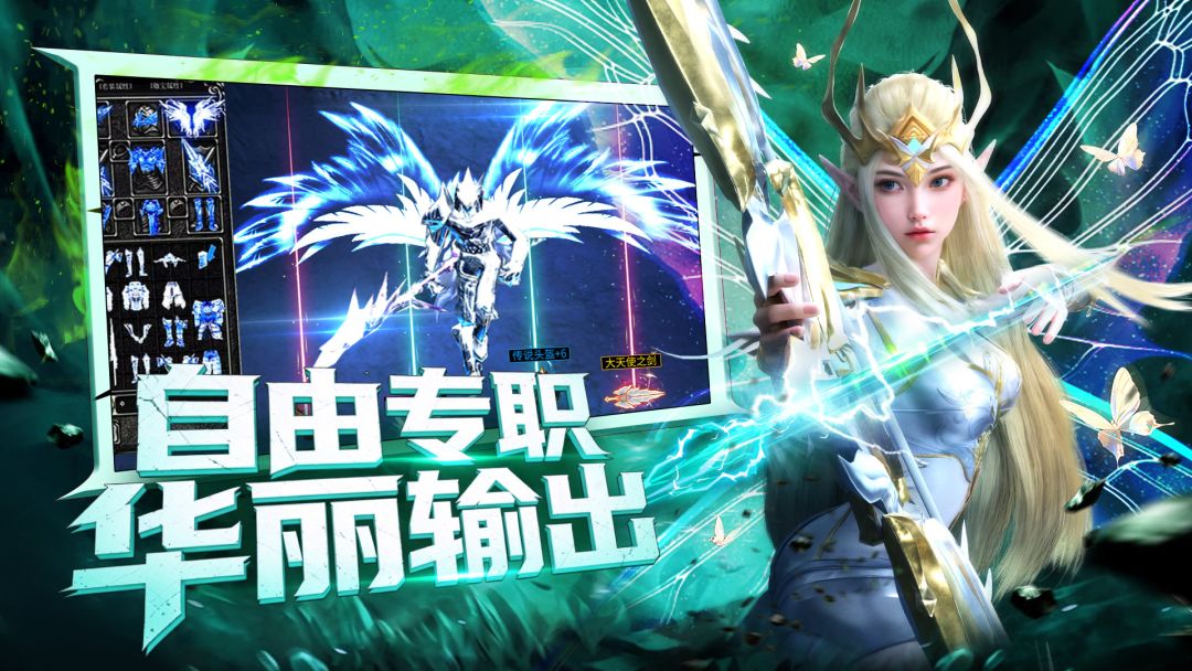 天使之战游戏截图