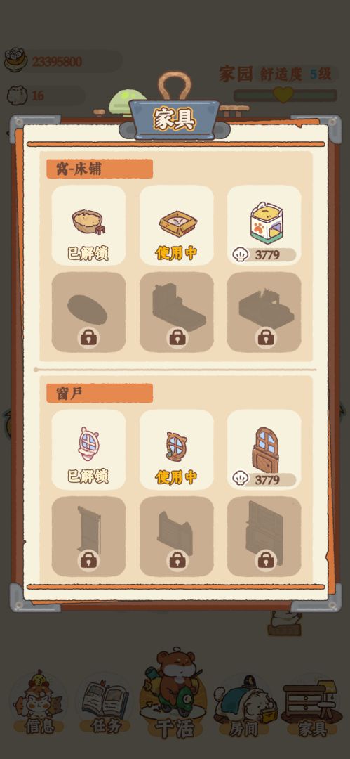 金金物产游戏截图