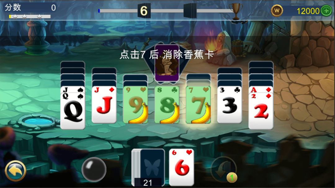 一对A要不起游戏截图