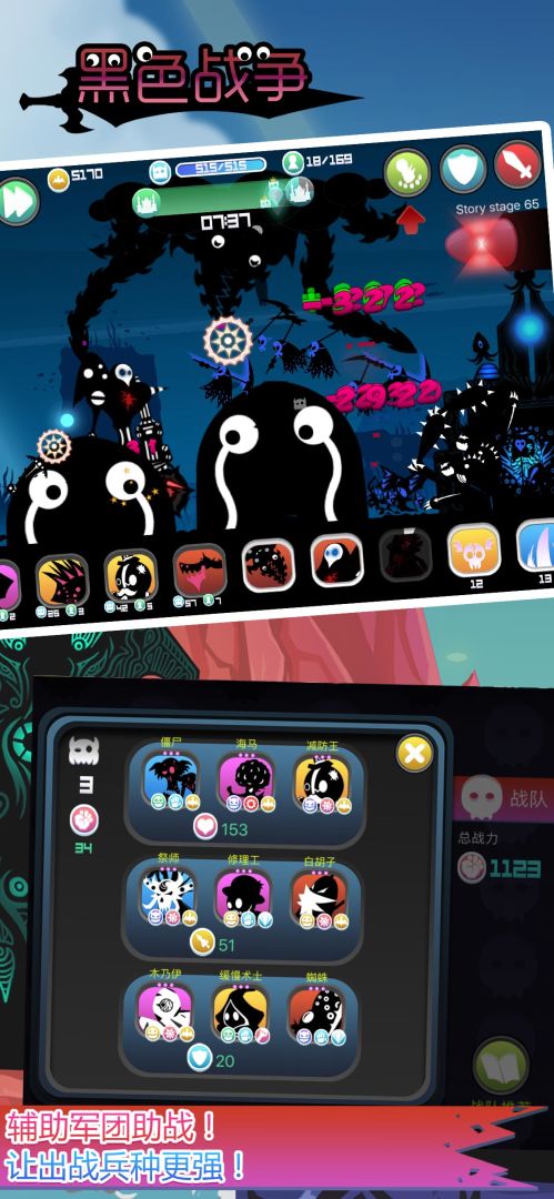 黑色战争游戏截图