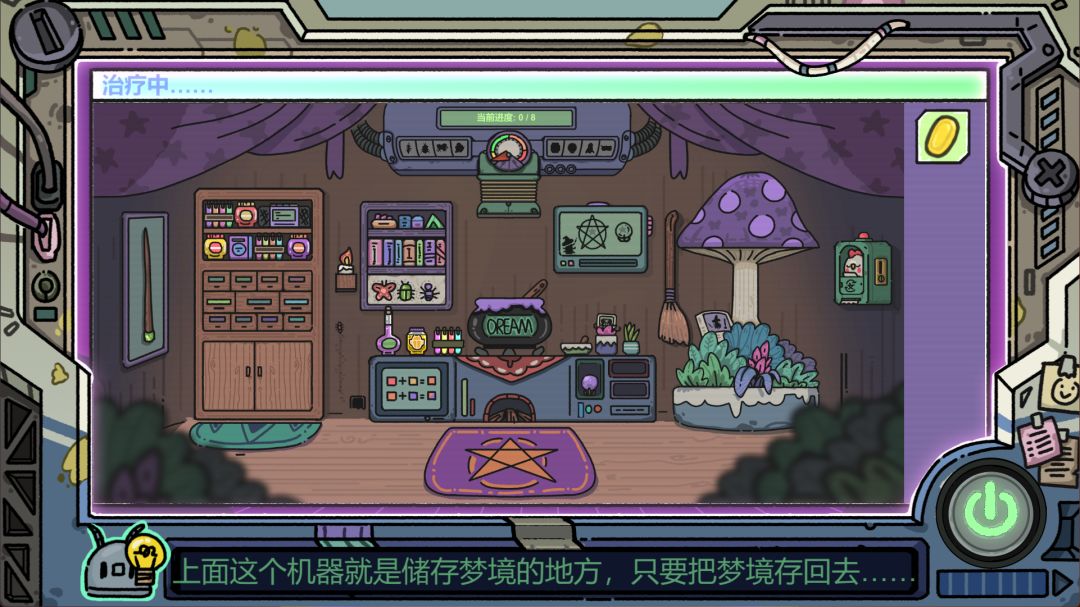 赛博诊所游戏截图