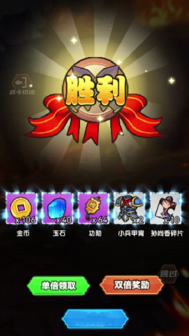 桃园乱斗游戏截图